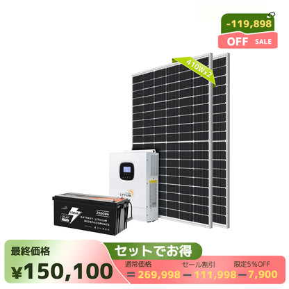 LVYUAN 3000W単相2線式ハイブリッド発電・蓄電システム