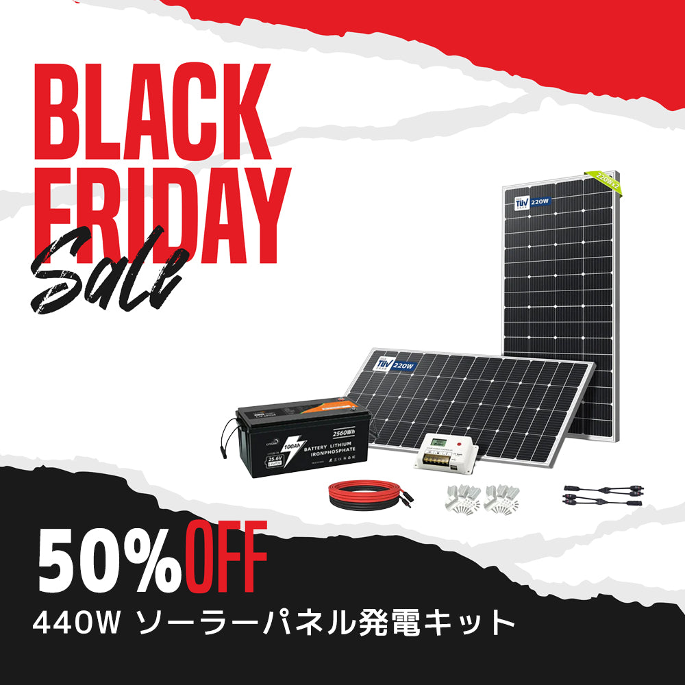 LVYUAN 440W ソーラーパネル発電キット