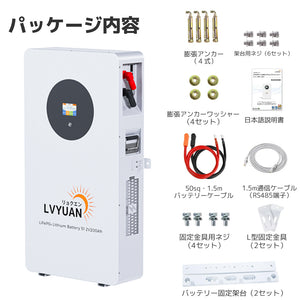 LVYUAN 10000W単相3線式ハイブリッド発電・蓄電システム