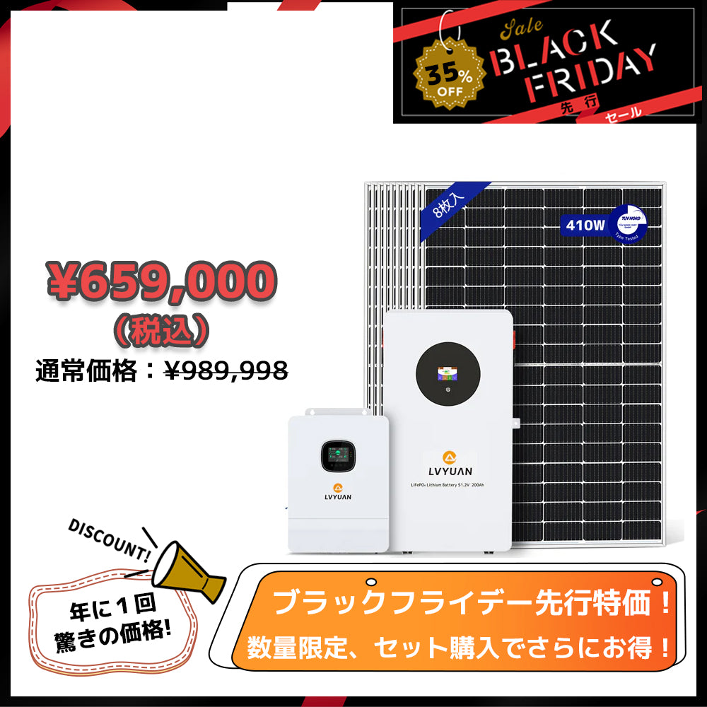 LVYUAN 6500W単相3線式ハイブリッド発電・蓄電システム