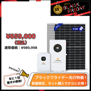 LVYUAN 6500W単相3線式ハイブリッド発電・蓄電システム