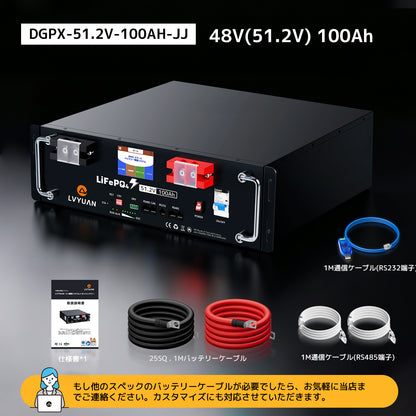 LVYUAN 51.2V/100Ah 5.12kWhリン酸鉄リチウムイオンバッテリー ラック型