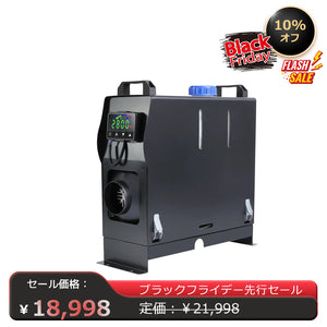 LVYUAN 8KW 5Lリットル 一体式エアヒーター