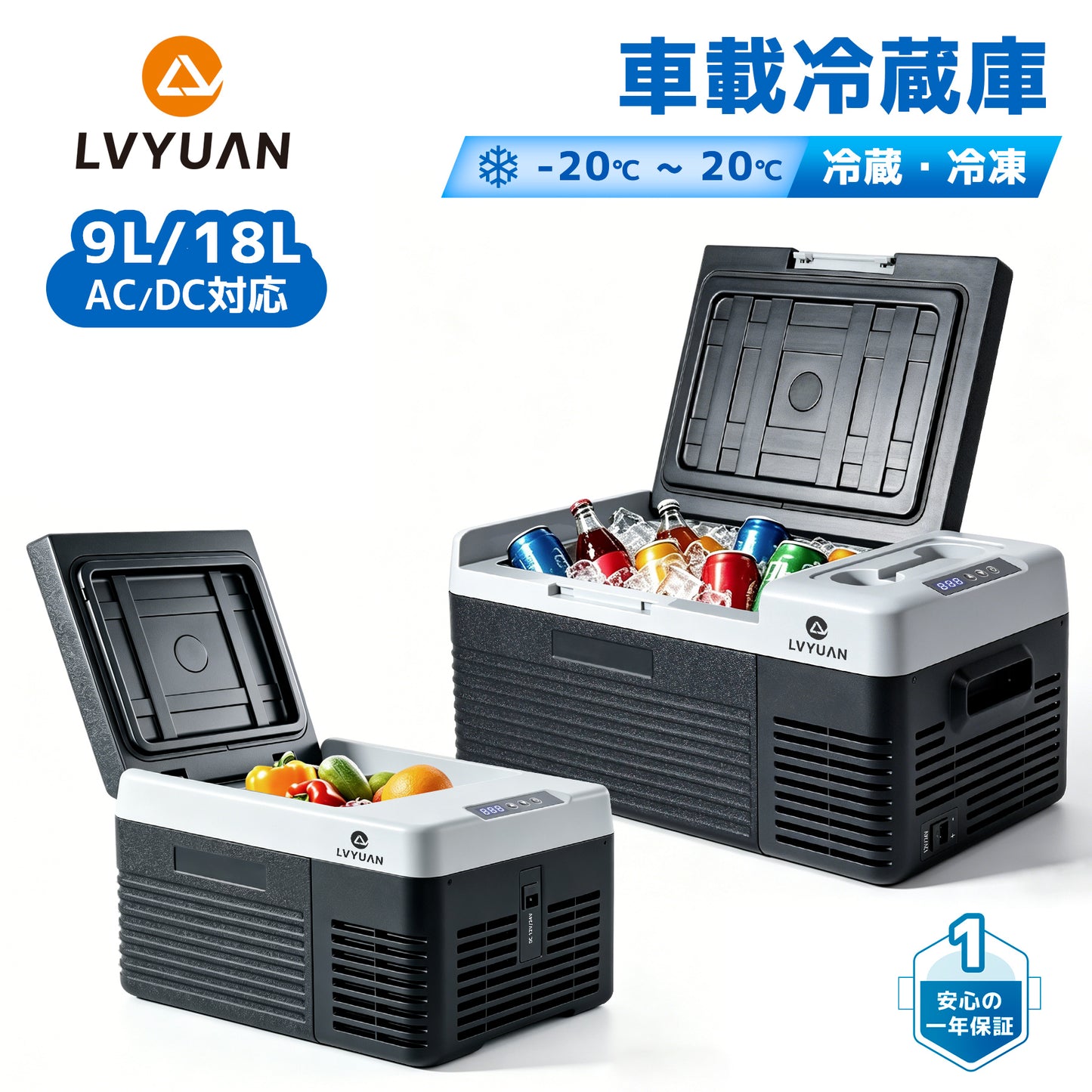 LVYUAN 9L ポータブル車載冷蔵庫