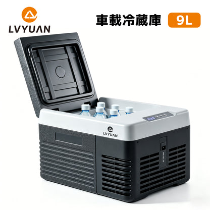 LVYUAN 9L ポータブル車載冷蔵庫