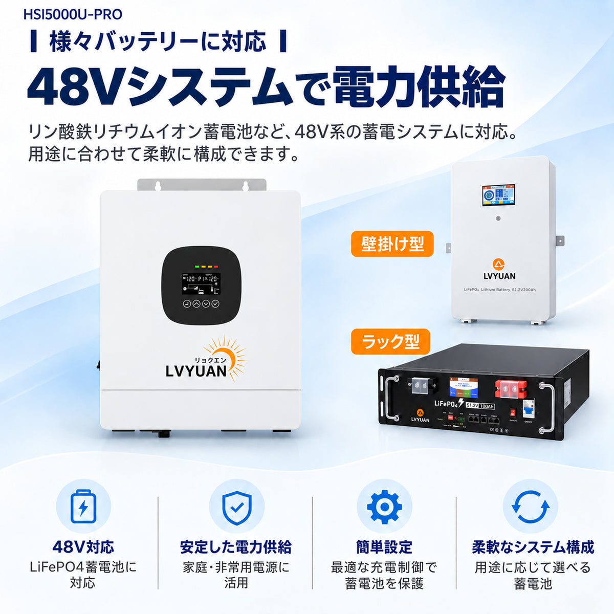 LVYUAN 5000W単相二線式ハイブリッド インバーター
