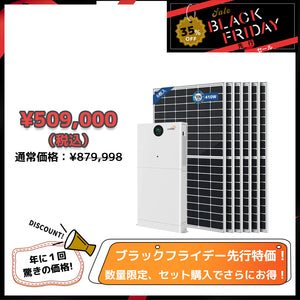 LVYUAN 5.12kWhハイブリッド蓄電システム