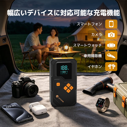 LVYUAN 12V車用ジャンプスターター 電動空気入れ搭載