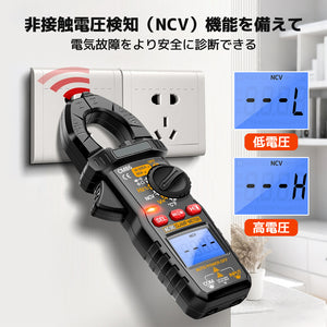 LVYUAN クランプアンメーター