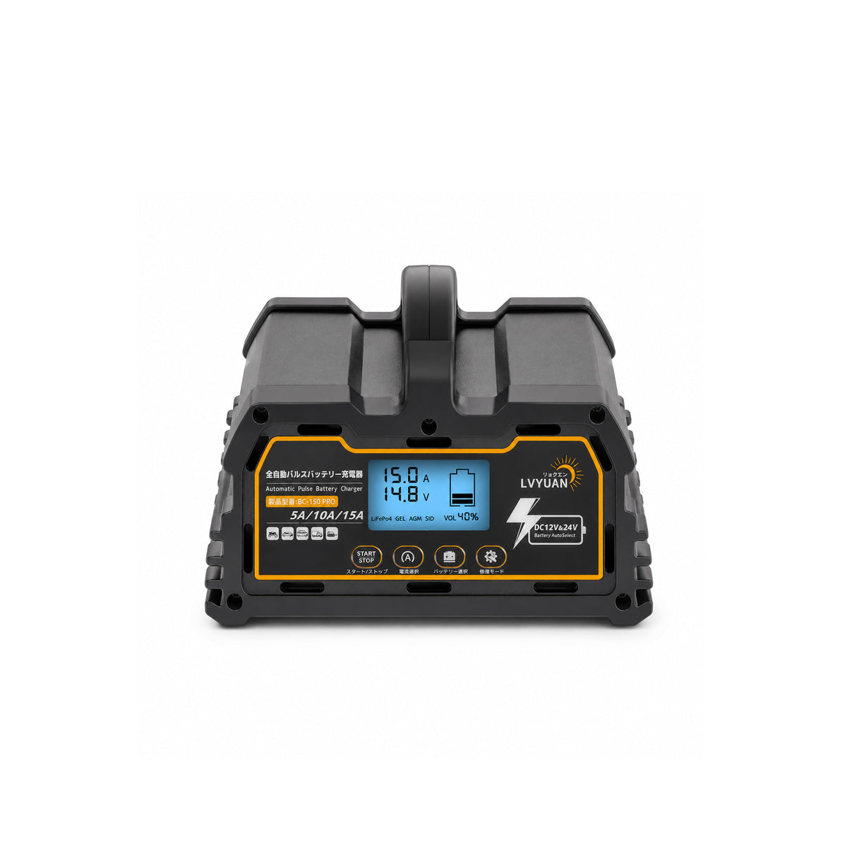 LVYUAN 定格15A パルスバッテリー充電器 12V・24V鉛蓄 / 12.8Vリチウム電池両用