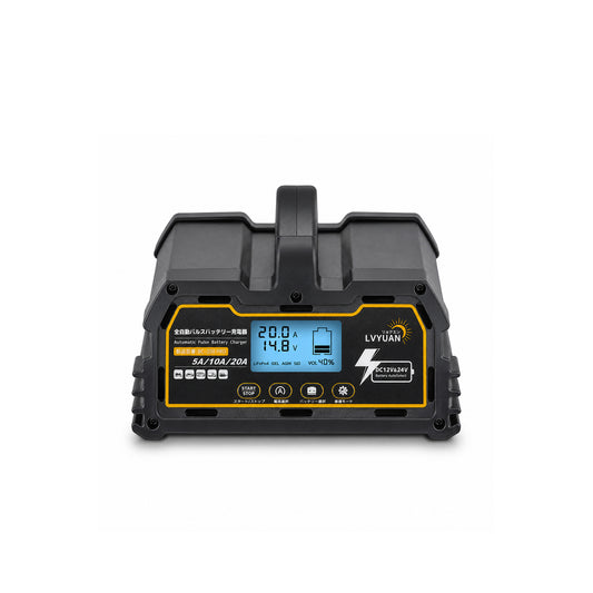 LVYUAN 定格20A パルスバッテリー充電器 12V・24V鉛蓄 / 12.8Vリチウム電池両用