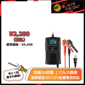 LVYUAN 定格2A バイクバッテリー充電器 6V/12V鉛バッテリー対応