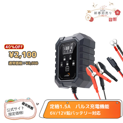 LVYUAN 定格1.5A バイクバッテリー充電器 6V/12V鉛バッテリー対応