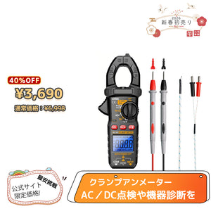 LVYUAN クランプアンメーター