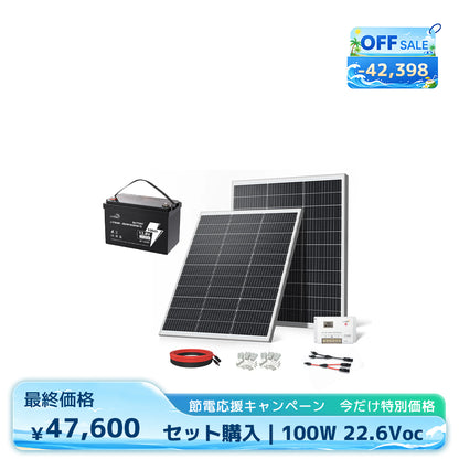 LVYUAN 200W ソーラーパネル発電キット