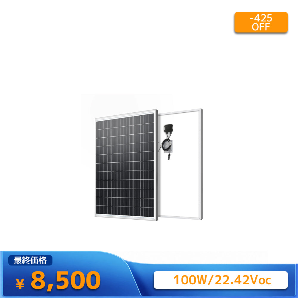 LVYUAN（リョクエン）100W 単結晶ソーラーパネル