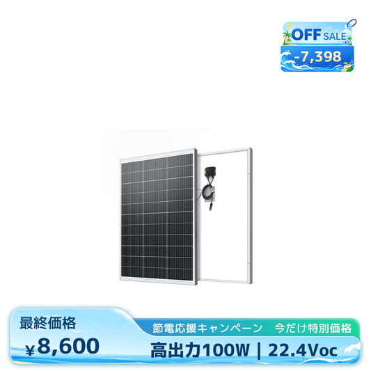 LVYUAN（リョクエン）100W 単結晶ソーラーパネル