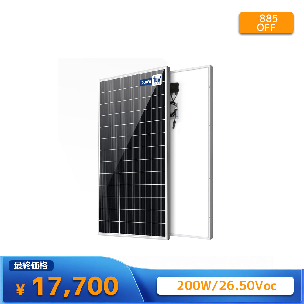 LVYUAN（リョクエン）200W 単結晶ソーラーパネル