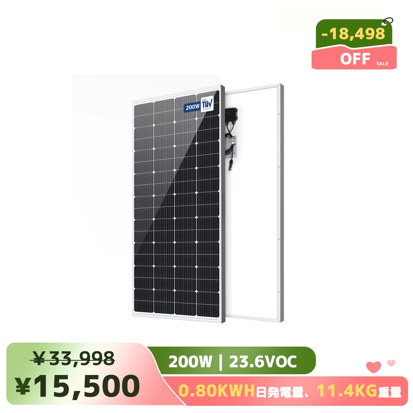 LVYUAN（リョクエン）200W 単結晶ソーラーパネル