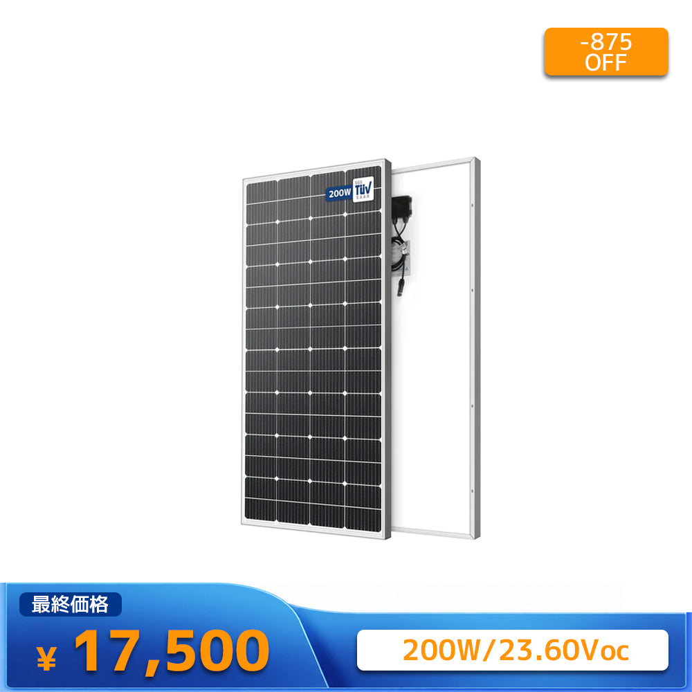 LVYUAN（リョクエン）200W 単結晶ソーラーパネル