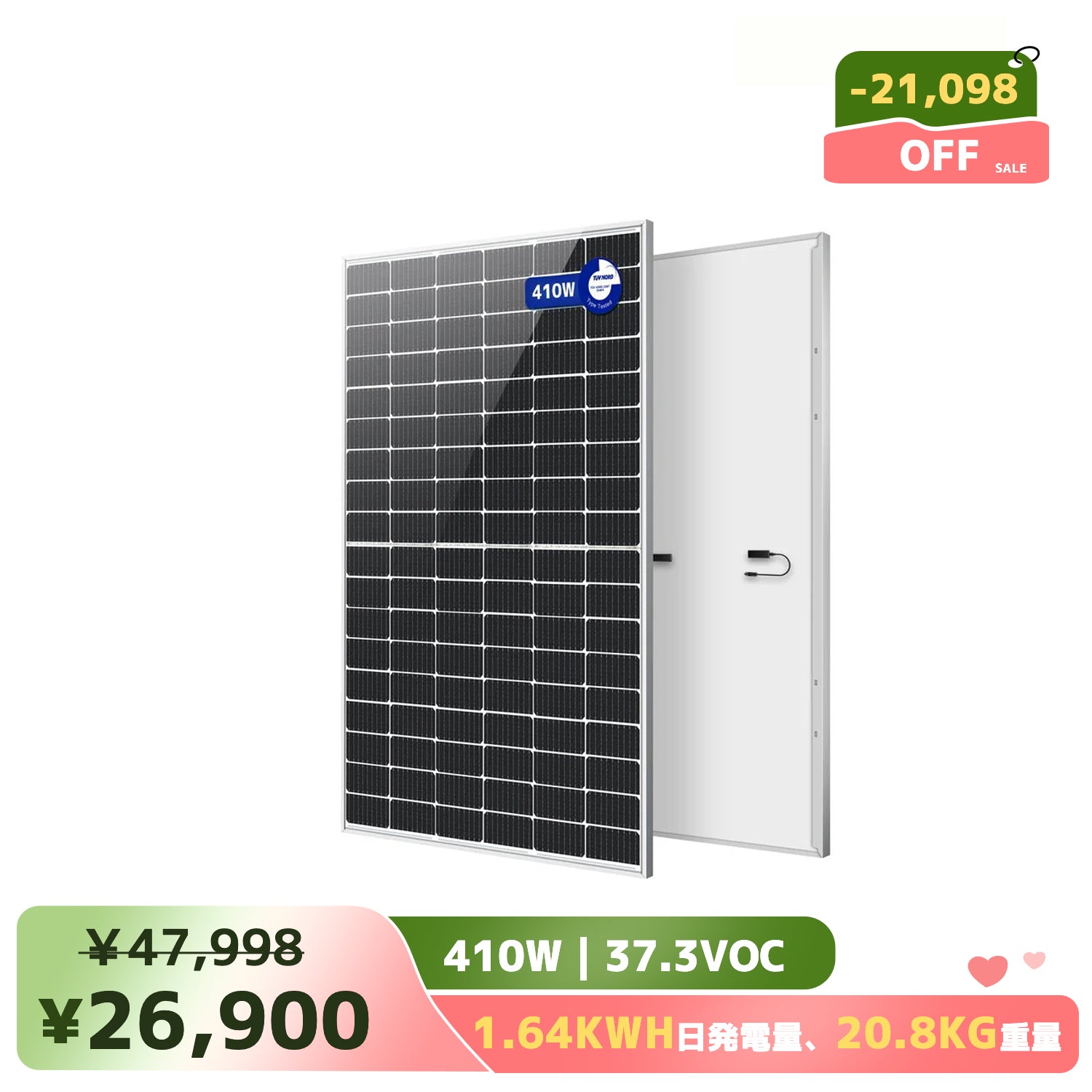 蓄電池セット