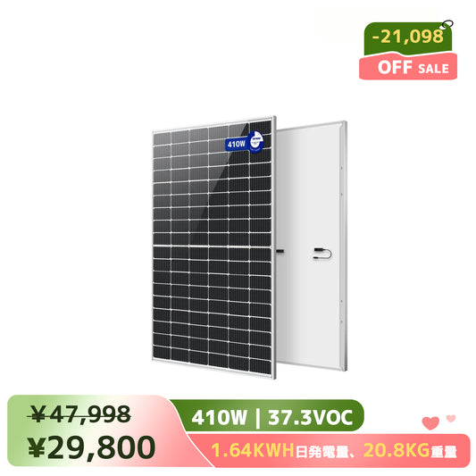 LVYUAN（リョクエン）410W 単結晶ソーラーパネル