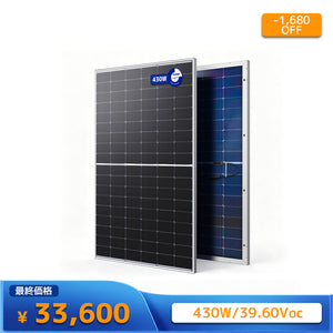 LVYUAN（リョクエン）430W 単結晶ソーラーパネル　N型両面ガラス式