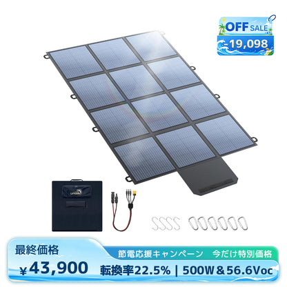 LVYUAN 500W 折り畳み式 ソーラーパネル SBシリーズ