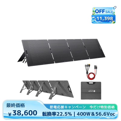LVYUAN 400W 折り畳み式 ソーラーパネル SPシリーズ