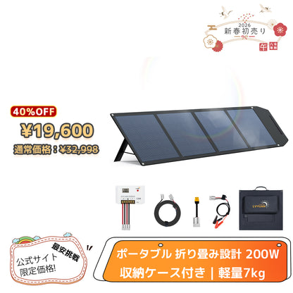 LVYUAN 200W 折り畳み式 ソーラーパネル ULシリーズ