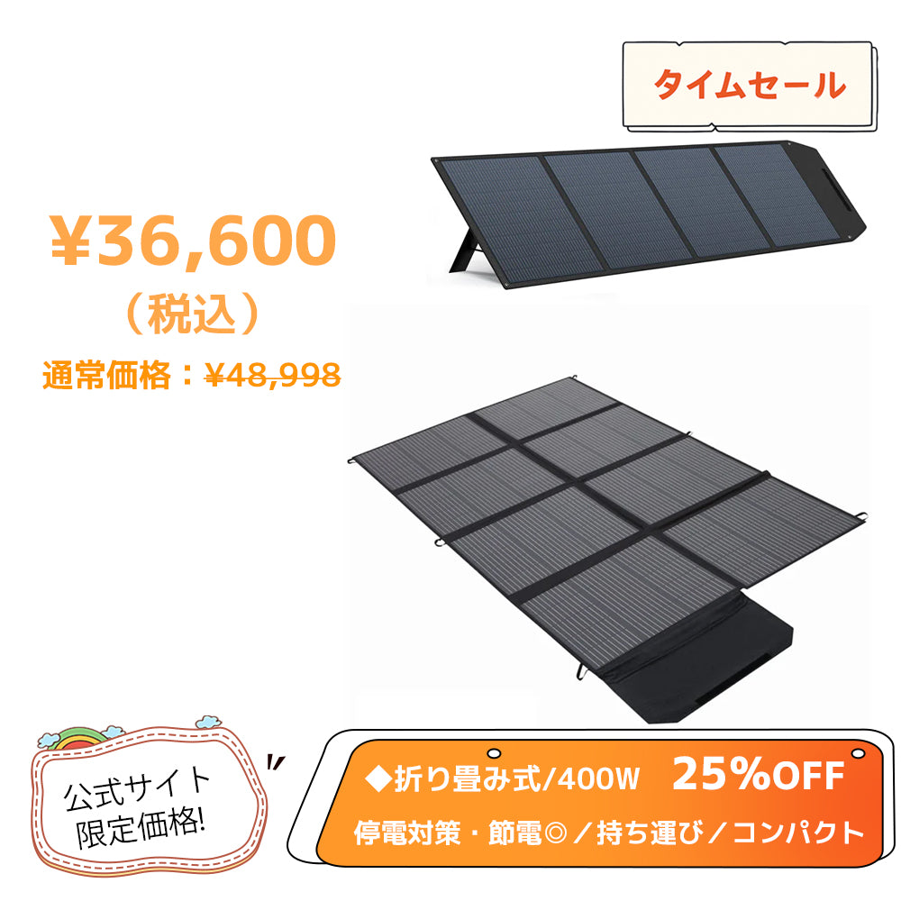 LVYUAN(リョクエン)400W 折り畳み式 ソーラーパネル