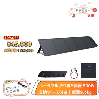 LVYUAN 500W 折り畳み式 ソーラーパネル ULシリーズ