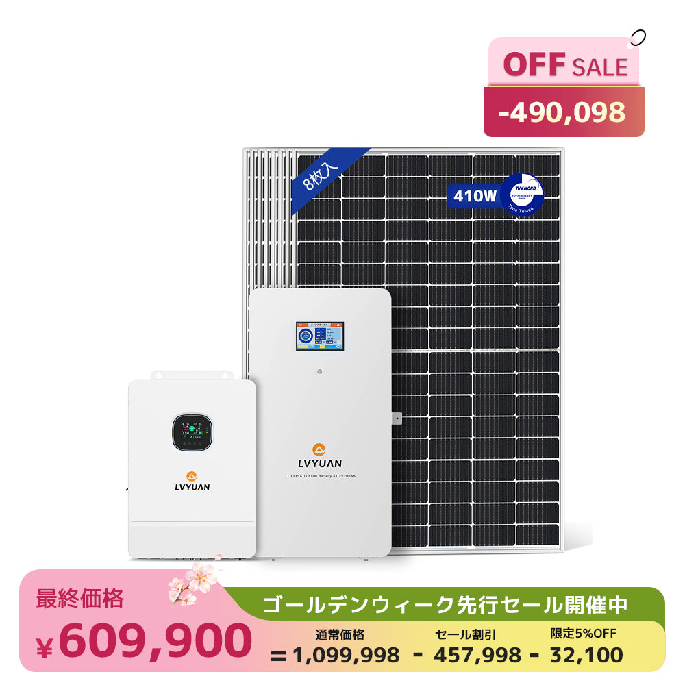 LVYUAN 6500W単相3線式ハイブリッド発電・蓄電システム