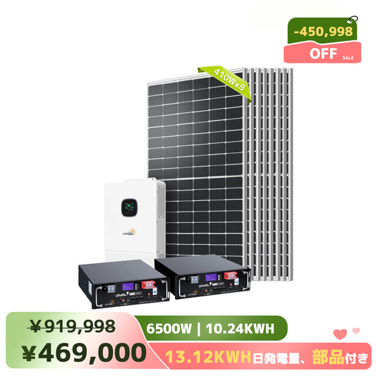 LVYUAN 6500W単相3線式ハイブリッド発電・蓄電システム