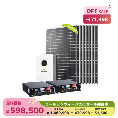 LVYUAN 6500W単相3線式ハイブリッド発電・蓄電システム