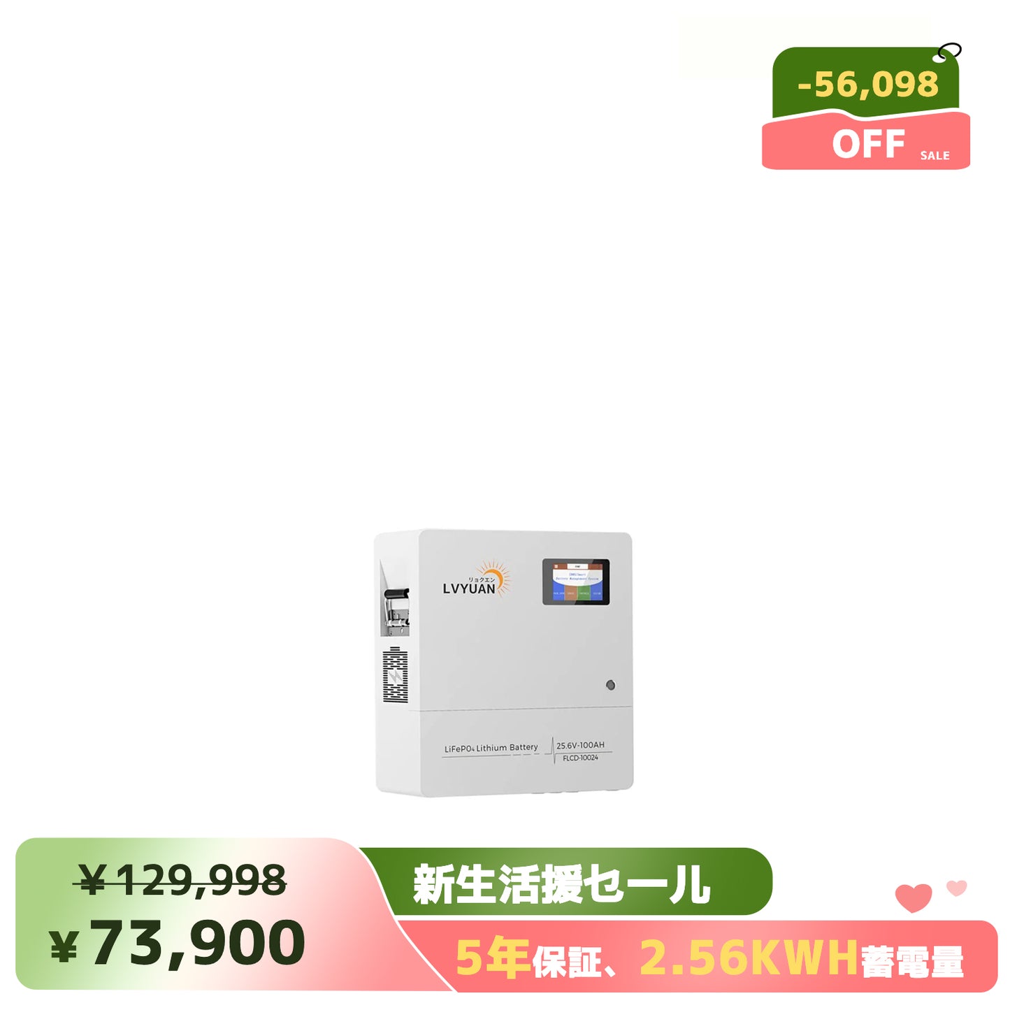 LVYUAN 25.6V/100Ah 2.56kWhリン酸鉄リチウムイオンバッテリー