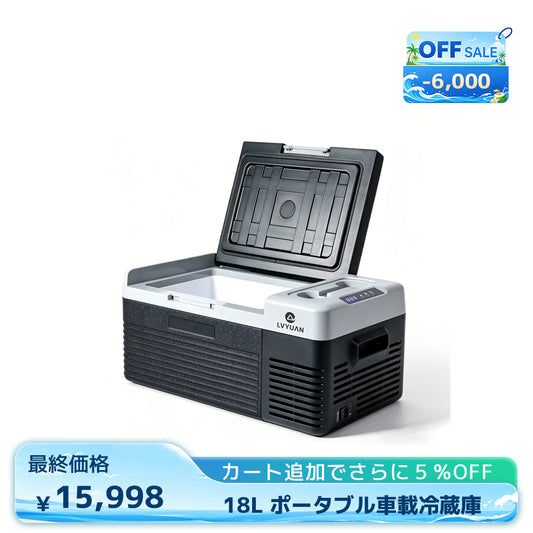 LVYUAN 18L ポータブル車載冷蔵庫