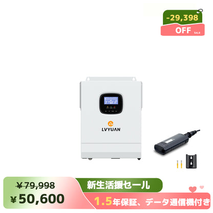LVYUAN 3000W単相二線式ハイブリッド インバーター