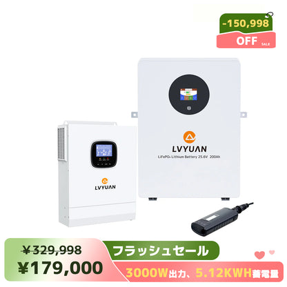LVYUAN 3000Wハイブリッド蓄電システム