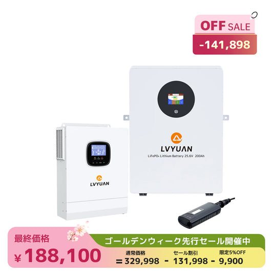 LVYUAN 3000Wハイブリッド蓄電システム