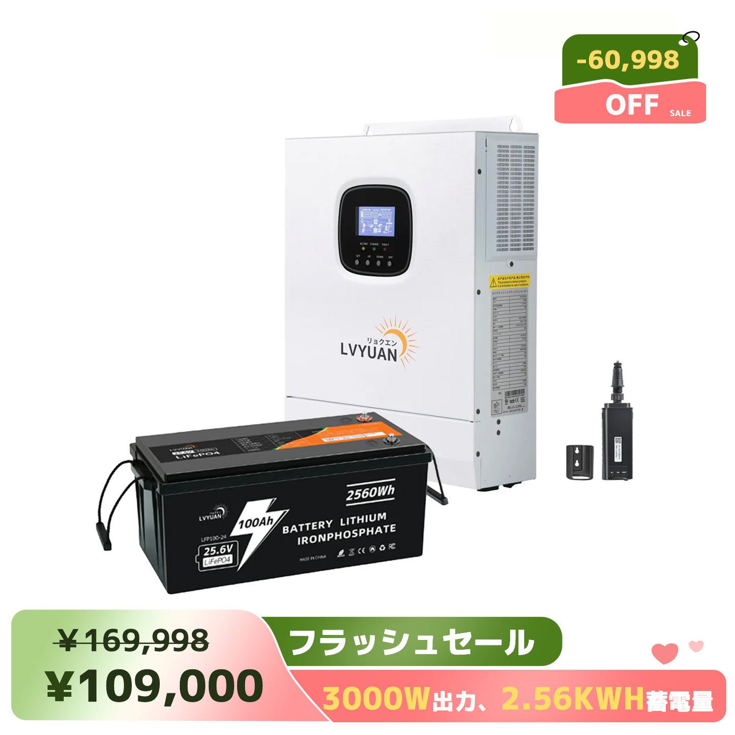 LVYUAN 3000Wハイブリッド蓄電システム