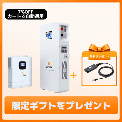 LVYUAN 5000Wハイブリッド蓄電システム