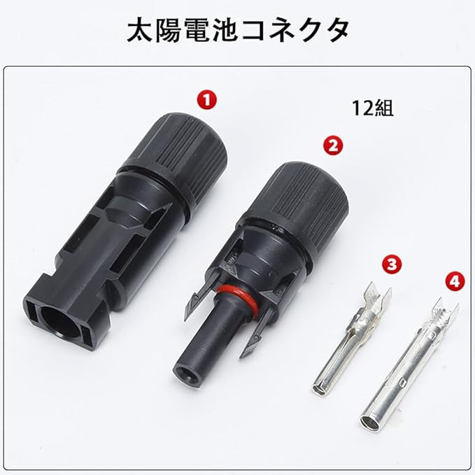 LVYUAN（リョクエン）Y字型並列用MC4コネクター