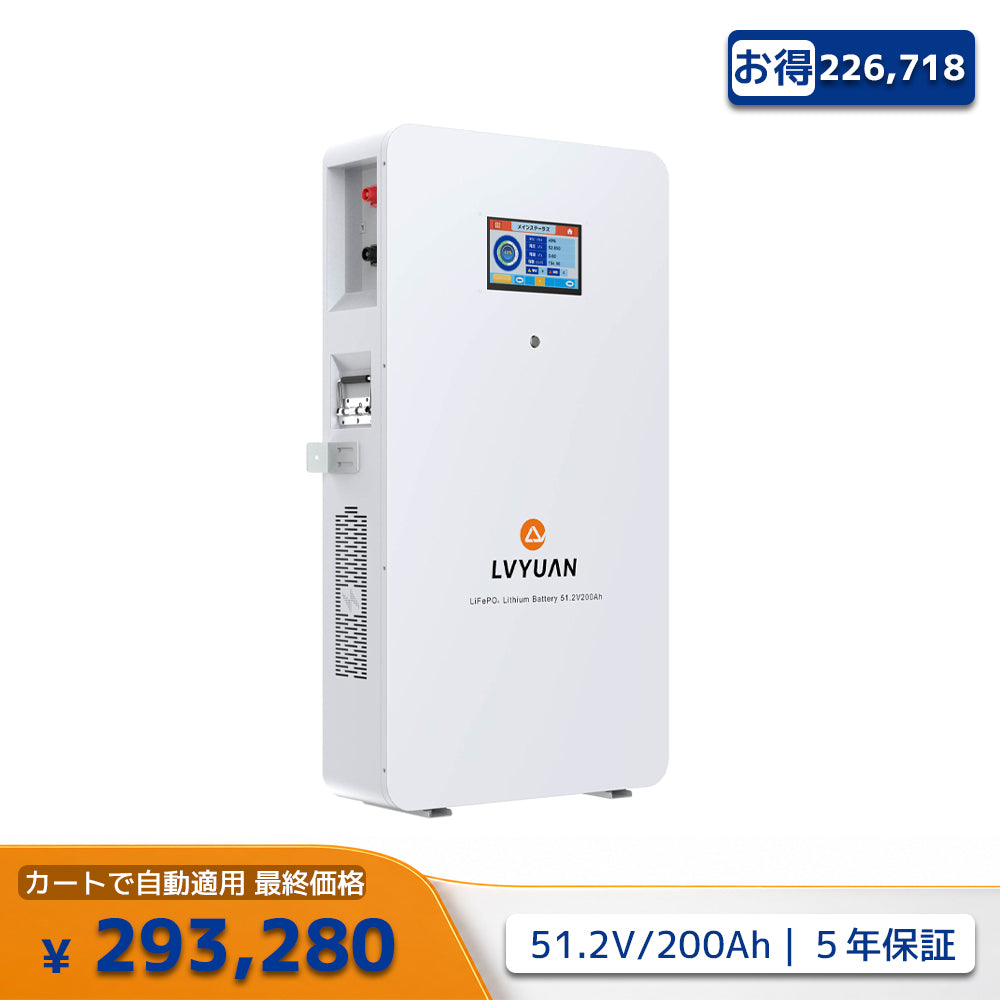 LVYUAN ハイブリッド インバーター – LVYUAN（リョクエン）公式ショップ
