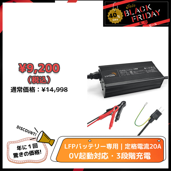 となりの樹 Li-ionバッテリー充電器屋内専用 Li-ionバッテリー 充電器