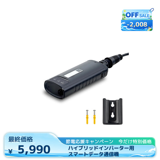 LVYUAN ハイブリッドインバーター スマートデータ通信機
