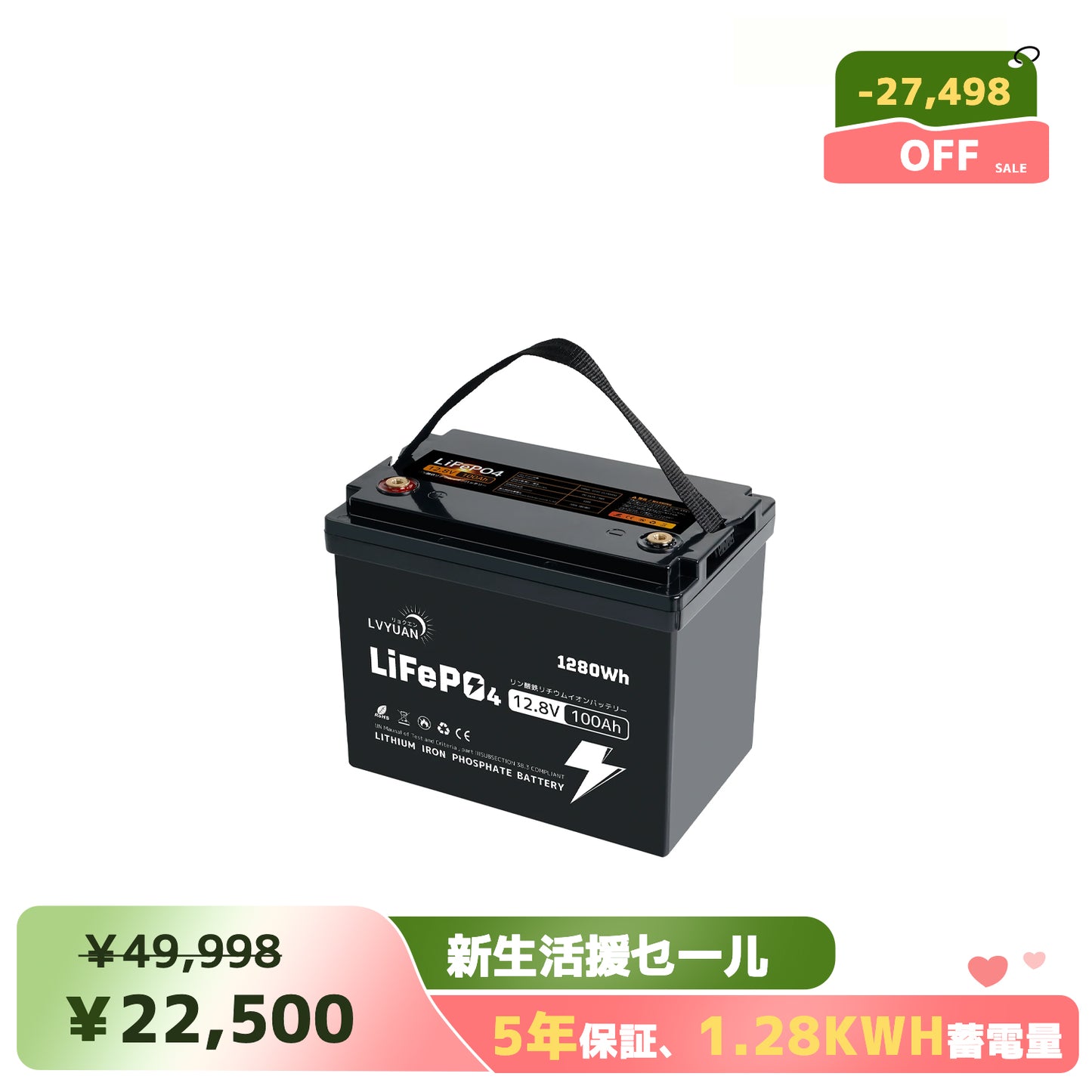 LVYUAN 12.8V/100Ah 1.28kWhリン酸鉄リチウムイオンバッテリー (mini)