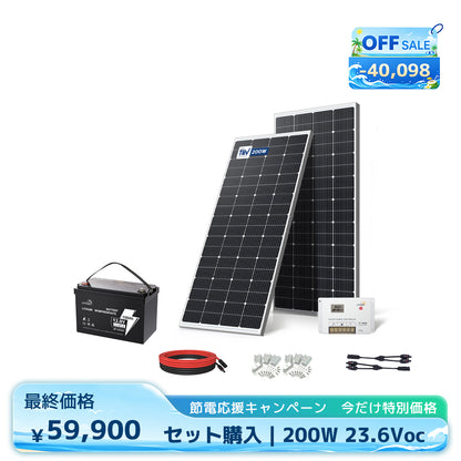 LVYUAN 400W ソーラーパネル発電キット