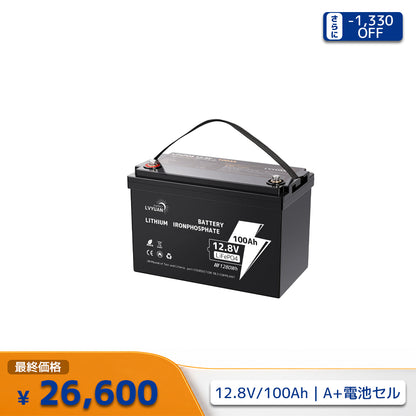 LVYUAN 12.8V/100Ah 1.28kWhリン酸鉄リチウムイオンバッテリー