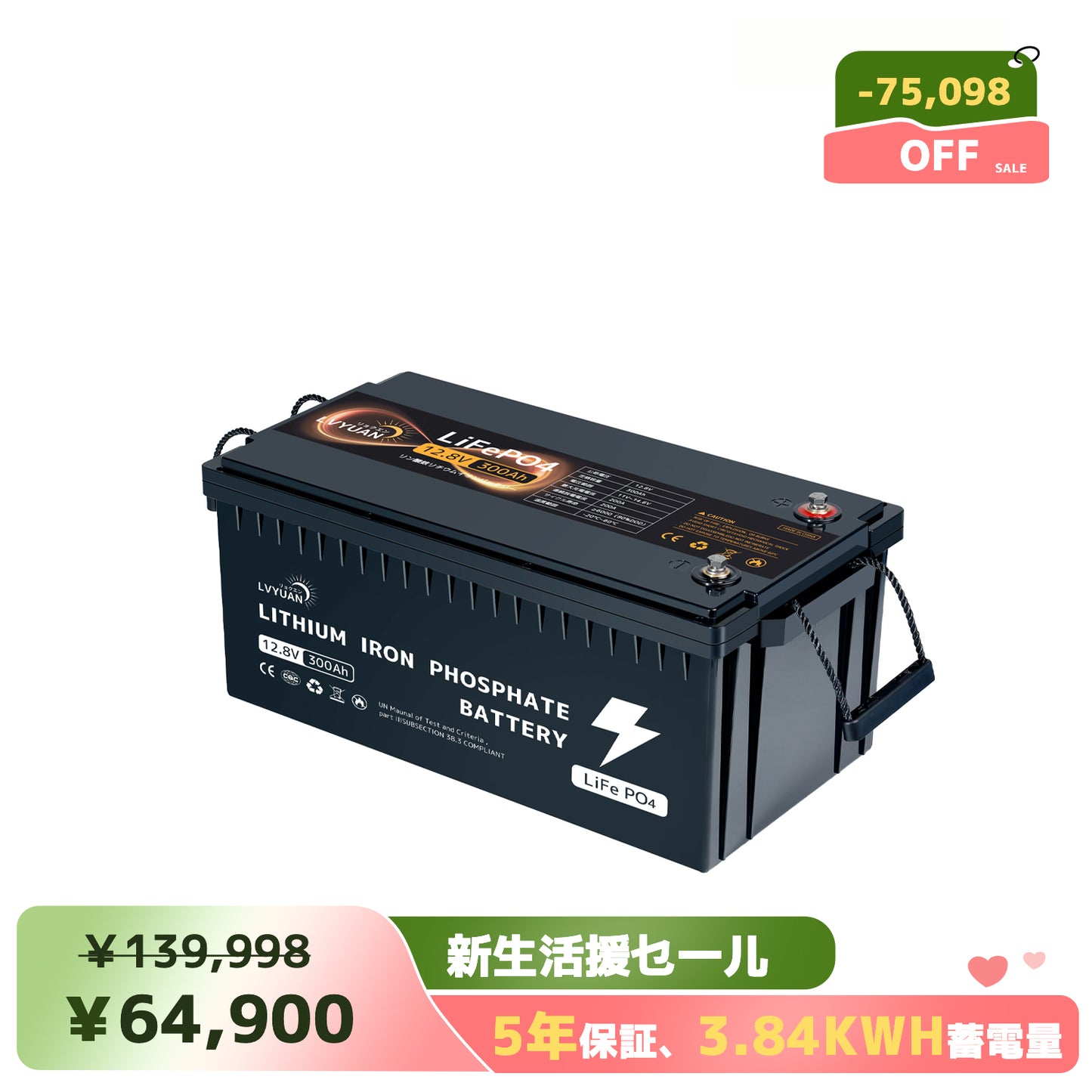 LVYUAN 12.8V/300Ah 3.84kWhリン酸鉄リチウムイオンバッテリー